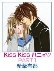 Kiss Kiss njB