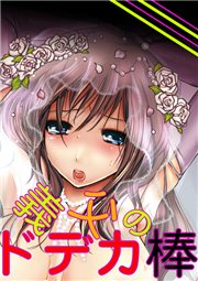 �`���̃h�f�J�_