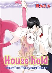 House hold`ԉŁc`E`킻ĕvɈā`
