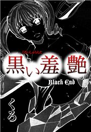 㵉`Black End`